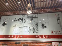大堂-邵汇大虾(大东门店)