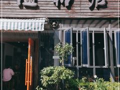 门面-随柳居·苏式小吃(建新巷店)