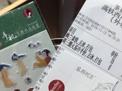 账单-茶颜悦色(高铁南站店)