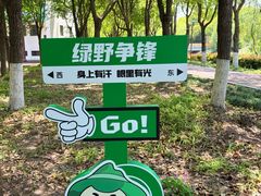 -柳鹭田园区