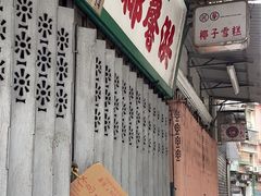-洪馨椰子