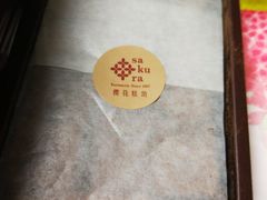 纯生巧克力-樱花糕坊(海寿街店)