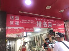 -夏氏怪老头·扬州狮子头(天山西路店)