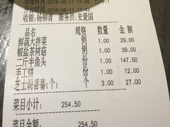 账单-旺顺阁鱼头泡饼(常营店)