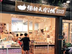 -猫的天空之城概念书店(杭州南宋御街店)