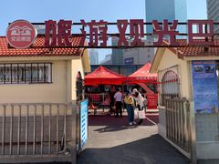 -崂山仰口游览区