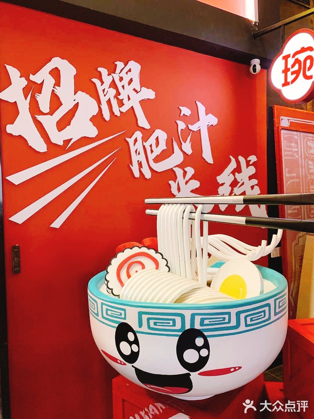 魔都新晋网红 香港琬记米线