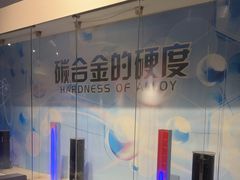 -中国杭州低碳科技馆
