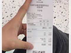 -KUNCHA鲲茶·江西制茶(铜锣湾店)