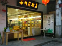 -汴河街