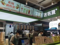 -迷客夏Milksha(无锡苏宁店)