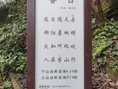 -綦江古剑山
