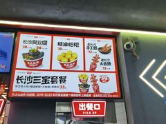 -黑色经典臭豆腐·湖南特产(坡子街店)