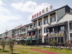 -七的湖·晚芳亭·阳澄湖农家菜·大闸蟹(莲花岛店)