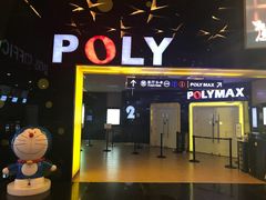 -保利国际影城(中环店)