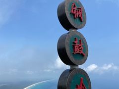 -海南铜鼓岭景区