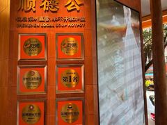 -顺德公·广东猪肚鸡(车公庙总店)