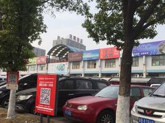 -无锡天鹏食品城