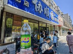 门面-协顺园回头馆(南顺城路店)