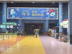 -蓝精灵乐园·世茂精灵之城主题乐园