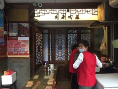 -同利肉燕老铺(澳门路店)