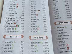 -庐州太太(双岗店)