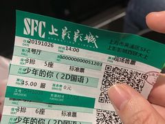 -SFC上影百联影城(大上海4DX店)