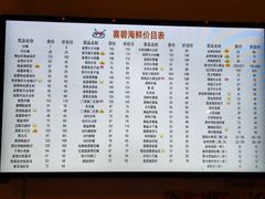 -桥东喜碧海鲜街(水东街店)