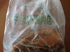 -年记·兴顺斋 牛街清真熟食小吃店