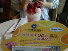 -哈根达斯(天河城店)
