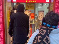 -五道口枣糕王(成府路店)