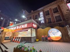 -必点海鲜·海肠捞饭大王(滨江道店)