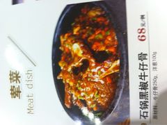 iphone_upload_pic-老人和饭店(打浦路店)