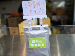 -汤姆大师傅鲜香牛肉饼(深圳保利文化广场店)