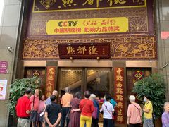 门面-点都德(盘福楼店)
