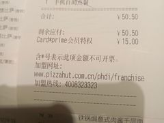 -必胜客(机场路店)