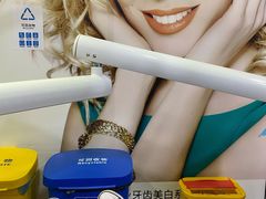 -好大夫口腔(广州店)