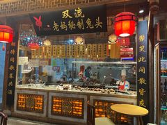 -老妈秘制兔头(春熙路店)
