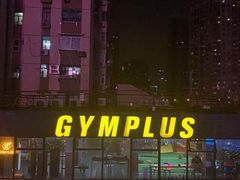-GYMPLUS私教健身会馆(大悦城店)