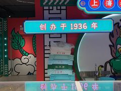 -上海哈尔滨食品厂(合生汇店)
