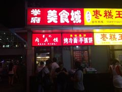 -五道口枣糕王(成府路店)