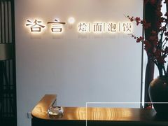 -咨言·烤鸭·烩面泡馍(建业十八城店)