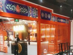 -祥源胡同·涮牛羊肉火锅(花桥店)