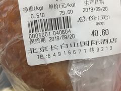 -长白山国际酒店中餐厅