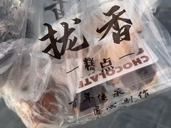 -拢香糕点(万达店)
