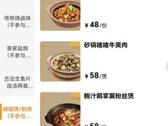 -粤食堂(天津和悦汇店)