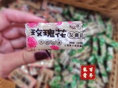 -上海梨膏糖商店(豫园商城店)