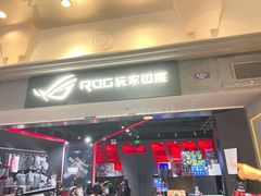 -ROG玩家国度(美罗城店)