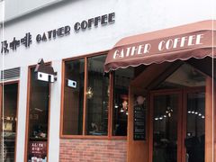 门面-及咖啡GatherCoffee(华申大厦店)