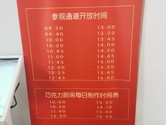 -歌斐颂巧克力小镇